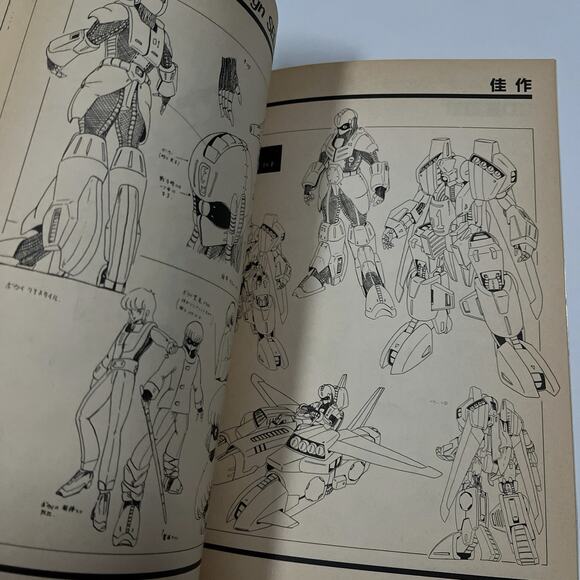 Fresh! Brain 1980s Bandai Japanese Mecha Anime Manga Artbook Vintage Japan - Picture 5 of 12